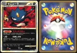 WEAVILE 041/080 L2 REVIVING LEGENDS POKEMON JAPANESE RARE - Image 1