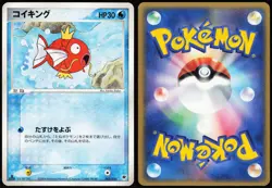 MAGIKARP 002/020 EX SILVER DECK KIT POKEMON JAPANESE 2004 MODERATELY PLAYED - Image 1