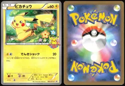 PIKACHU 001/XY-P XY PROMOS POKEMON JAPANESE PROMO 2013 - Image 1