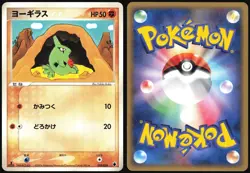 LARVITAR 009/024 TYRANITAR EX HALF DECK POKEMON JAPANESE LP 2006 - Image 1