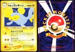 LIGHT LANTURN NO. 171 NEO DESTINY POKEMON JAPANESE RARE 2001 MP - Image 1
