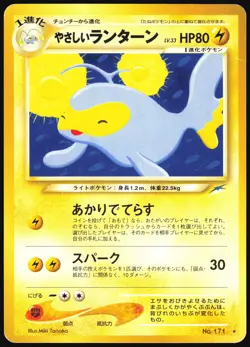 LIGHT LANTURN NO. 171 NEO DESTINY POKEMON JAPANESE RARE 2001 MP - Image 2