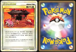 BURNED TOWER 078/080 L2 REVIVING LEGENDS POKEMON JAPANESE UNCOMMON 2010 LP - Image 1