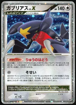 GARCHOMP LV.X DP4 MOONLIT PURSUIT POKEMON JAPANESE RARE HOLO 2007 HP - Image 2