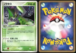 CACTURNE 007/053 ADV MIRACLE DESERT POKEMON JAPANESE RARE HOLO 2003 LP - Image 1