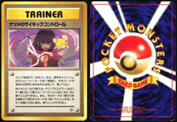CELADON CITY GYM TAMAMUSHI CITY GYM DECK POKEMON JAPANESE 1998 LP - Image 1