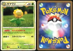 SUNFLORA 010/070 L1 HEARTGOLD COLLECTION POKEMON JAPANESE RARE 2009 LP - Image 1