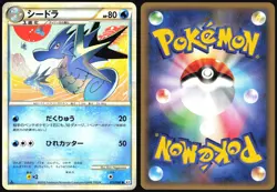 SEADRA 013/080 L2 REVIVING LEGENDS POKEMON JAPANESE COMMON 2010 LIGHT PLAYED - Image 1