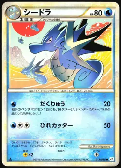 SEADRA 013/080 L2 REVIVING LEGENDS POKEMON JAPANESE COMMON 2010 LIGHT PLAYED - Image 2