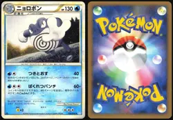 POLIWRATH 020/070 L1 SOULSILVER COLLECTION POKEMON JAPANESE RARE 2009 LP - Image 1