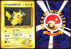 LT. SURGE'S PIKACHU NO. 025 GYM HEROES DECK POKEMON JAPANESE LP - Image 1