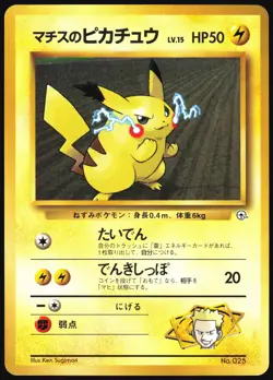LT. SURGE'S PIKACHU NO. 025 GYM HEROES DECK POKEMON JAPANESE LP - Image 2