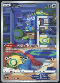 DUNSPARCE 198/172 S12A VSTAR UNIVERSE POKEMON JAPANESE ART RARE NM - Image 2