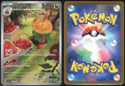 APPLETUN 075/064 SV7A PARADISE DRAGONA POKEMON JAPANESE ART RARE NM - Image 1
