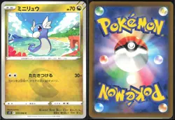 DRATINI 070/098 S12 PARADIGM TRIGGER POKEMON JAPANESE COMMON NM - Image 1