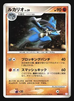 LUCARIO 009/012 PTM CONSTRUCTED DECK POKEMON JAPANESE HOLO RARE - Image 1