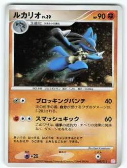 LUCARIO 009/012 PTM CONSTRUCTED DECK POKEMON JAPANESE HOLO RARE - Image 3