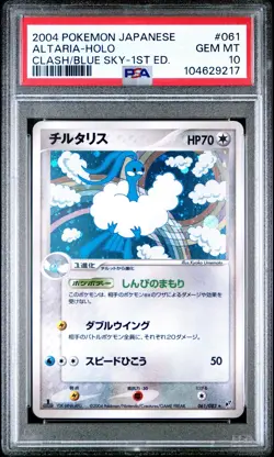 2004 POKEMON JAPANESE CLASH OF THE BLUE SKY 061 ALTARIA HOLO 1ST EDITION PSA 10 - Image 1