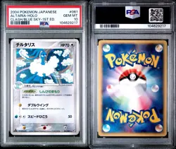 2004 POKEMON JAPANESE CLASH OF THE BLUE SKY 061 ALTARIA HOLO 1ST EDITION PSA 10 - Image 3