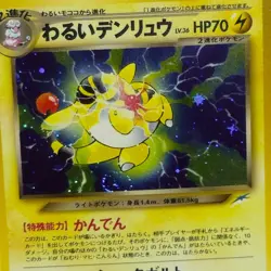 PSA 10 Dark Ampharos #181 Holo Bleed Foot Swirl Rare Neo 4 2001 JPN Pokemon Card - Image 4