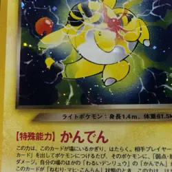 PSA 10 Dark Ampharos #181 Holo Bleed Foot Swirl Rare Neo 4 2001 JPN Pokemon Card - Image 5