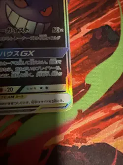 Gengar & Mimikyu GX SR 103/095 SM9 Pokemon Card TAG TEAM 2018 Japanese 291 - Image 3