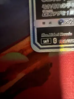 Gengar & Mimikyu GX SR 103/095 SM9 Pokemon Card TAG TEAM 2018 Japanese 291 - Image 4