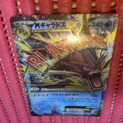 M Gyarados EX 019/080 Holo Rare!! XY9 Japanese Pokemon Card k227 - Image 1