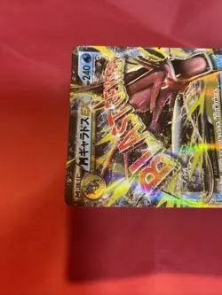 M Gyarados EX 019/080 Holo Rare!! XY9 Japanese Pokemon Card k227 - Image 3