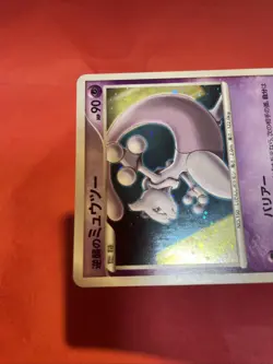Japanese Pokemon Card Mewtwo 10th Promo k389 - Image 3