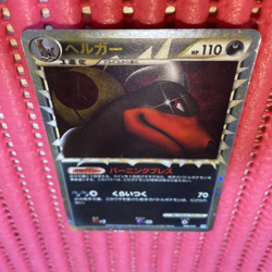 Houndoom 008/019 Japanese Pokemon Card k377 - Image 1