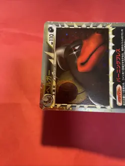 Houndoom 008/019 Japanese Pokemon Card k377 - Image 3