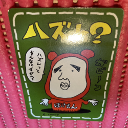 Imakuni LoseU Vending series Glossy Japanese Pokemon Card k248 - Image 1