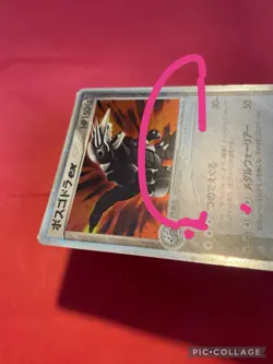 AGGRON EX 046/053 MIRACLE OF THE DESERT Japanese Pokemon Card k318 - Image 4