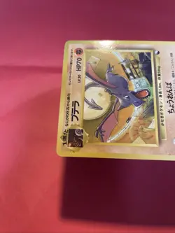 Aerodactyl #142 Vending Series Glossy Old Back Japanese Pokemon Card k193 - Image 2