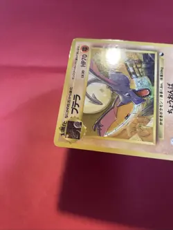 Aerodactyl #142 Vending Series Glossy Old Back Japanese Pokemon Card k193 - Image 4