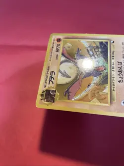 Aerodactyl #142 Vending Series Glossy Old Back Japanese Pokemon Card k193 - Image 5