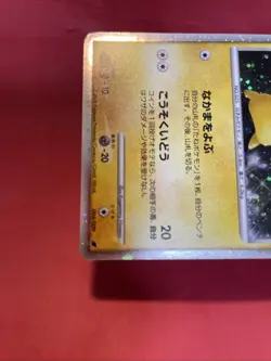 Pikachu 003/009 Promo 2008 Pokemon Card Japanese c953 - Image 3