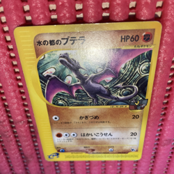 Pokemon card Japanese 2002 009/018 Alto Mare's Aerodactyl Theater Limited VS k4 - Image 1