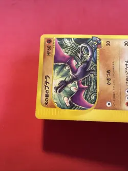 Pokemon card Japanese 2002 009/018 Alto Mare's Aerodactyl Theater Limited VS k4 - Image 3