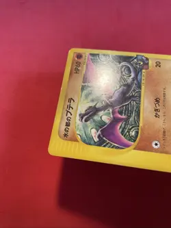 Pokemon card Japanese 2002 009/018 Alto Mare's Aerodactyl Theater Limited VS k4 - Image 4