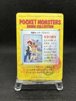 Rudy & Misty 250 Carddass Anime Collection 1999 Pokemon Card Japanese - Image 2