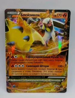 Pokemon Russian Blaziken ex XY54 Promo Card Low Pop Rare Karte Black Star - Image 1