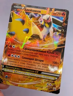 Pokemon Russian Blaziken ex XY54 Promo Card Low Pop Rare Karte Black Star - Image 2
