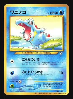 Pokemon Japanese Totodile Common Neo Genesis No. 158 MODERATE PLAY-2 - Image 1