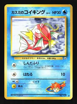 Pokemon Japanese Mistys Magikarp Common Gym Heroes No. 129 NEAR MINT-1 - Image 1