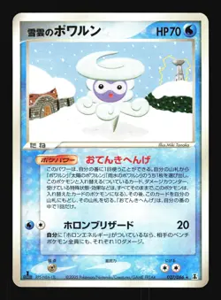 Pokemon Japanese Snow cloud Castform Holon Research Tower 027/086 EXCELLENT-1 - Image 1
