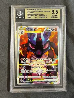 BGS Pristine 9.5 Lucario Vstar Universe 226/172 SAR 2022 Japanese Pokemon Rare - Image 1