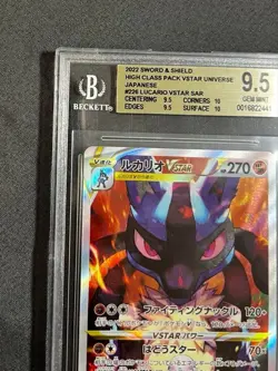 BGS Pristine 9.5 Lucario Vstar Universe 226/172 SAR 2022 Japanese Pokemon Rare - Image 2