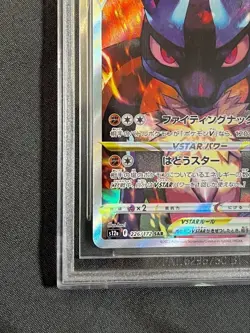 BGS Pristine 9.5 Lucario Vstar Universe 226/172 SAR 2022 Japanese Pokemon Rare - Image 4